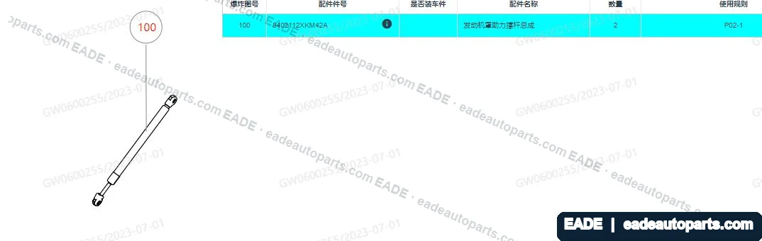 EADE GWM auto part OE 8402112XKM42A