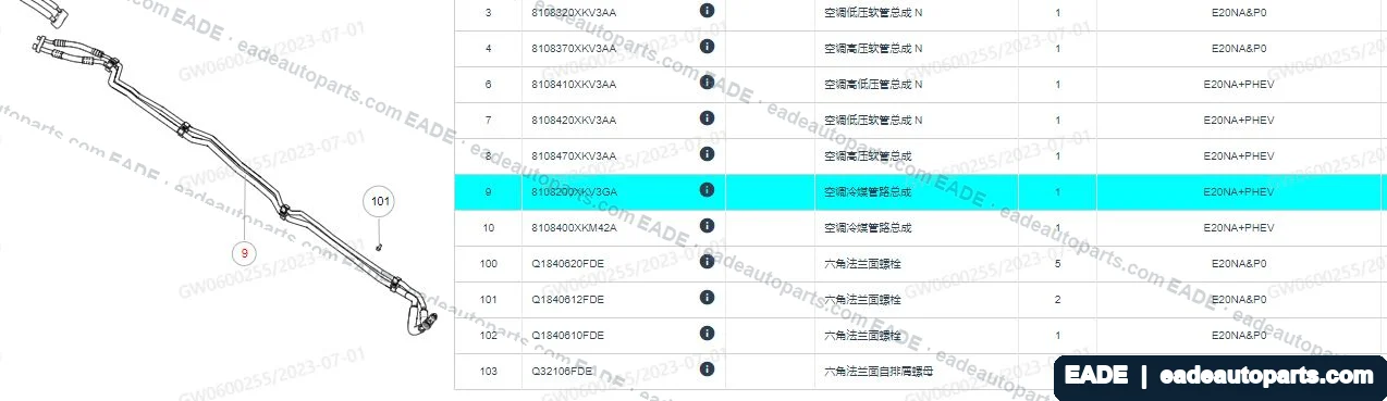 EADE GWM auto part OE 8108200XKV3GA