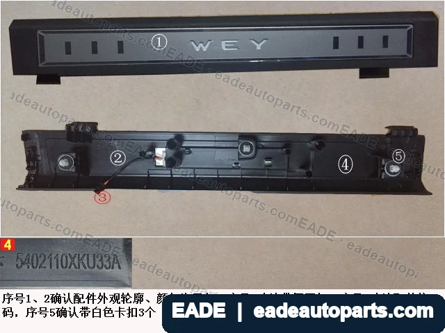 EADE GWM auto part OE 5402110XKU33A86