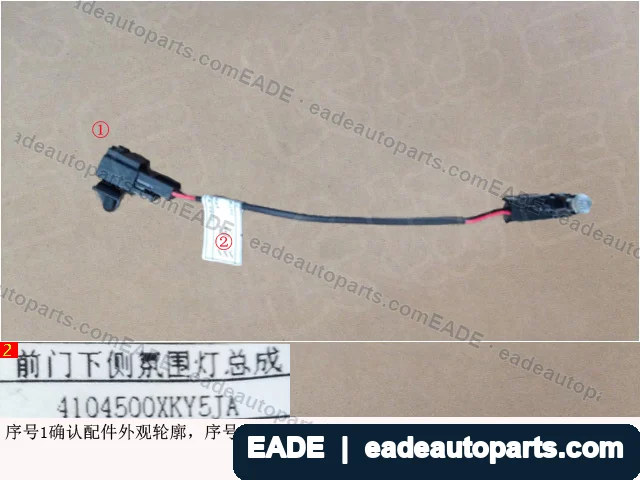 EADE GWM auto part OE 4104500XKY5JA