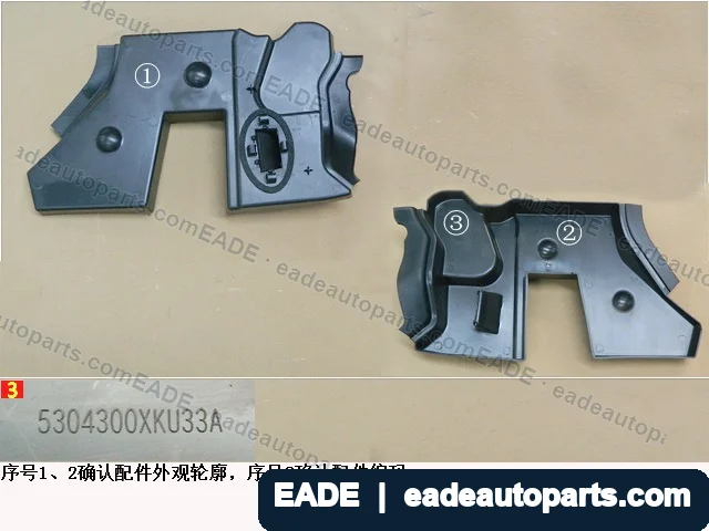 EADE GWM auto part OE 5304300XKU33A