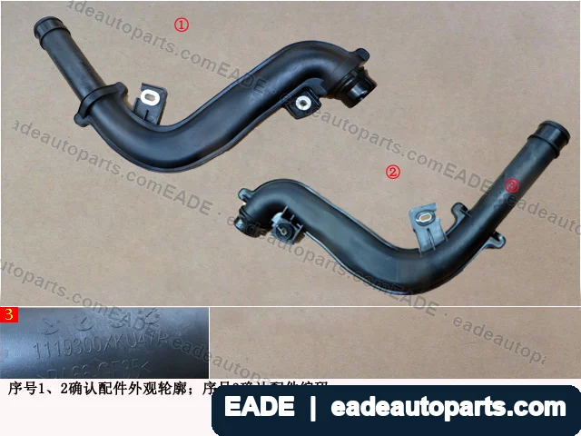 EADE GWM auto part OE 1119300XKU47A