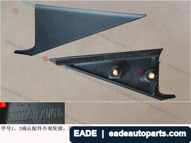 EADE GWM auto part OE 6202220XKZ9VA86