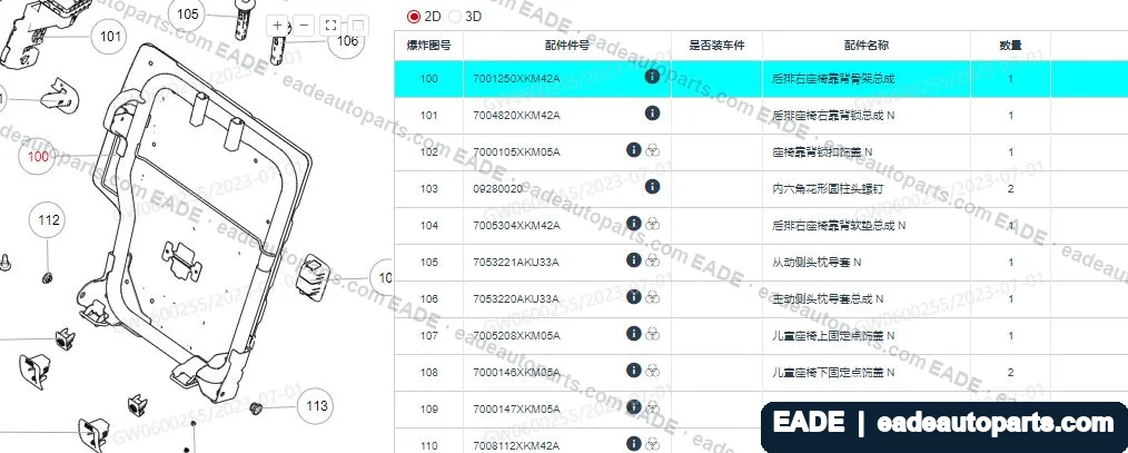 EADE GWM auto part OE 7001250XKM42A